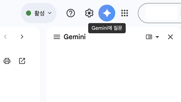 지메일 제미나이 도입과 이메일 마케팅의 진화, 지능형 플랫폼으로 변모하는 소통 도구