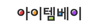 아이템베이