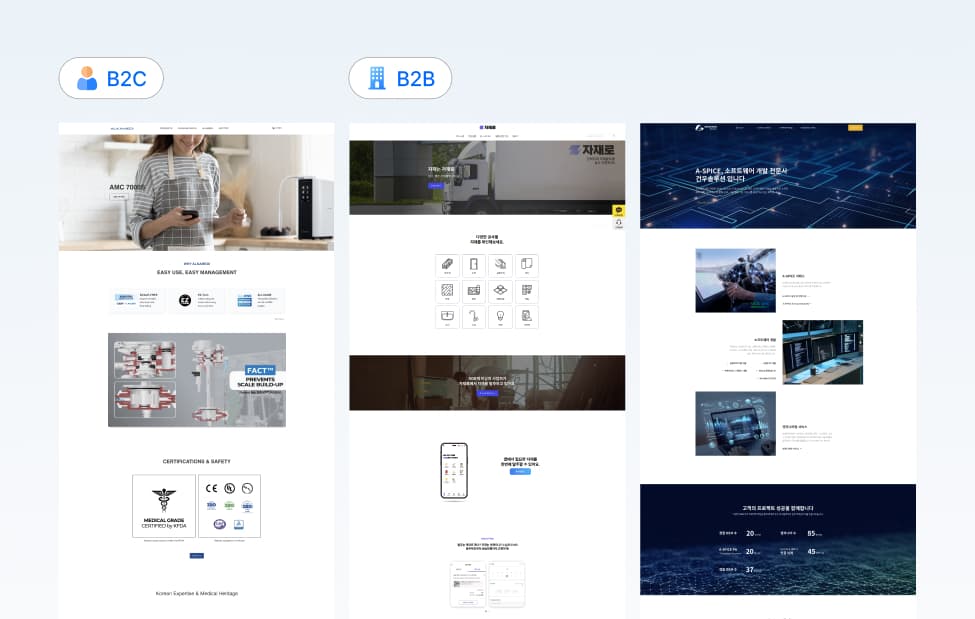 최적화 웹사이트 제작 / 이관